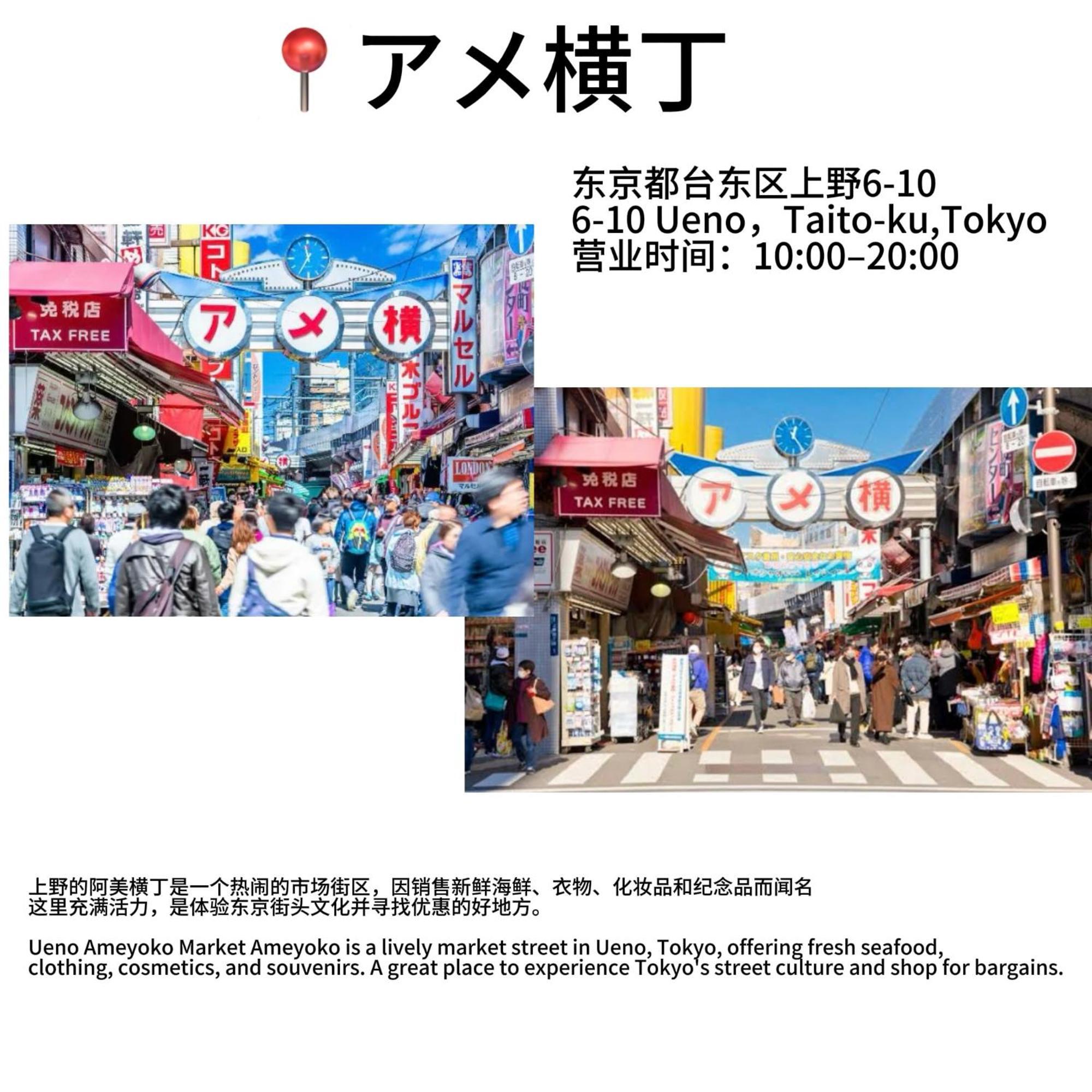 日式公寓 Tokyo Exterior photo